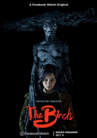Берёза (2019)